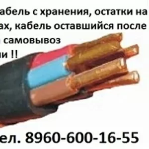 Купим Кабель КГ 3х10+1x6,  КГ 3х16+1x6,  КГ 3х25+1x10,  КГ 3х35+1x10,  КГ 