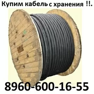 Купим Кабель КГ 3х95+1x35,  КГ 3х120+1x35,  КГ 4х2.5,  КГ 4х4,  КГ 4х6,  КГ