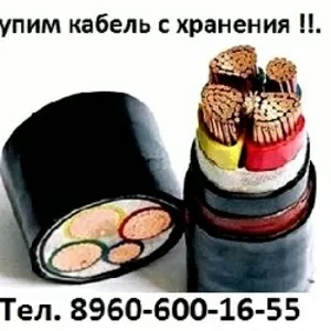 Купим Кабель КВВГЭнг-LS 4х1,  КВВГЭнг-LS 4х1.5,  КВВГЭнг-LS 4х2.5,  КВВГЭ