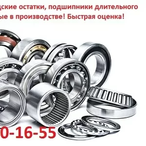 Купим Подшипники  ШСР,  ШС,  ШМ,  ГПЗ, TIMKEN,  SKF,  ZKL,  FAG,  INA,  NSK,  NT