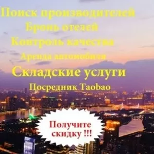 переводчик в Гуанчжоу