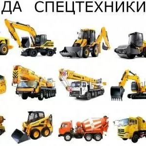 Услуги аренды спецтехники от СпецТех в Новосибирске.