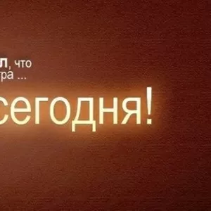 Открой свой бизнес. Требуется деловой партнер