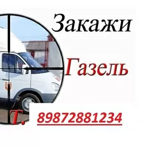 Грузоперевозки на а/м Газель. Казань. Татарстан,  грузчики