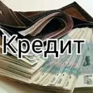 Кредит наличными