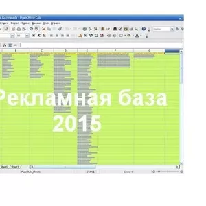 Готовая рекламная база для самостоятельного размещения объявлений