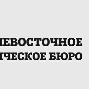 Оказание юридических услуг любой сложности