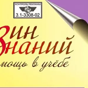 Профессиональное написание курсовых и дипломных работ