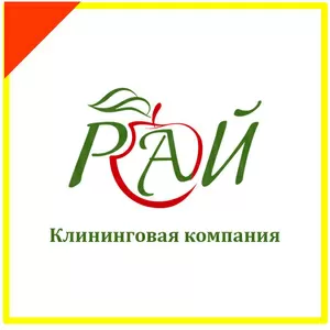 Клининговая компания 