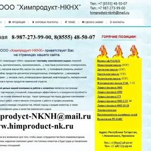 Продам ПОЛИЭТИЛЕНГЛИКОЛЬ (ПЭГ) - 200, 300, 400 ( ПЭГ-400)