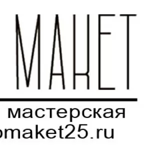 производство  архитектурных 3D макетов