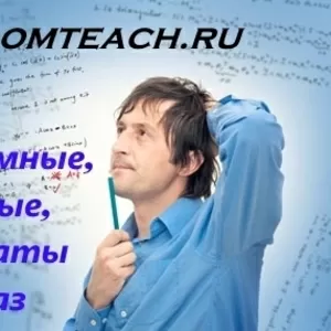 Заказать недорого дипломную,  курсовую работу и реферат