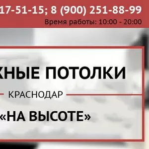 Натяжные потолки для офисов и квартир