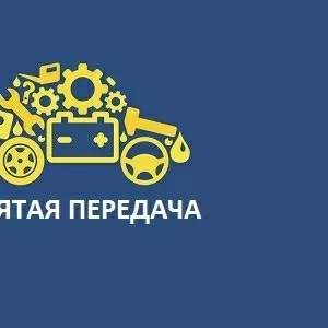 Магазин автозапчастей 