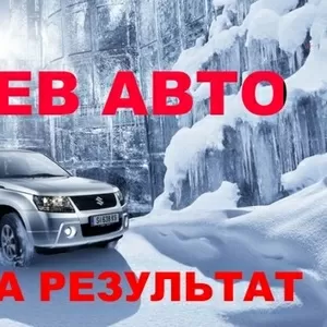 Отогрев авто 300р.  Хабаровск оплата за результат