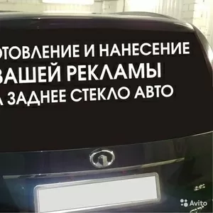 изготовление рекламы на ваше авто