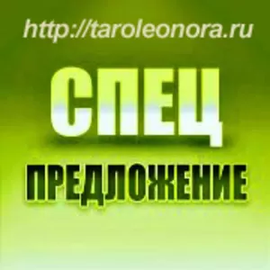 Психологическое  Консультирование по Телефону  с Применением Карт Таро