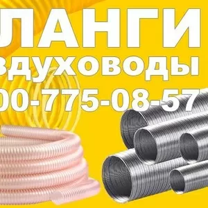 Воздуховод гофрированный