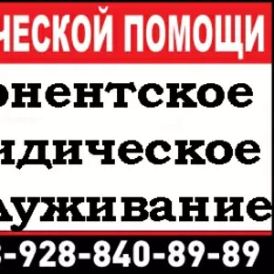 Абонентское юридическое обслуживание предприятий,  ИП