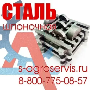 сталь для шпонок гост 8787 68 