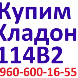 Купим Хладон R-114в2 и R-13в1 чистый и б/у,  дорого. Самовывоз по РФ!