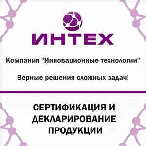 Оформление разрешительной документации