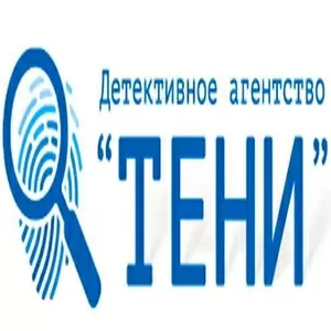 Тени - детективное агентство