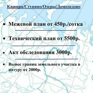 Кадастровый инженер