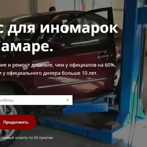 Автосервис для иномарок в Самаре