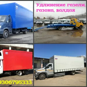 Переоборудование ГАЗели,  газонов,  Валдаев.