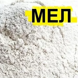 Мел кормовой