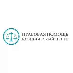 Услуги юридического центра