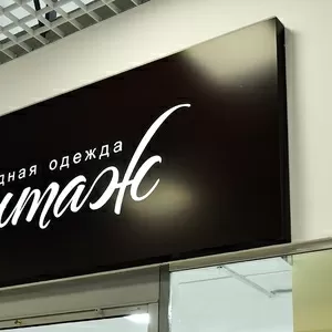 Изготовление композитных световых коробов в Москве и МО 