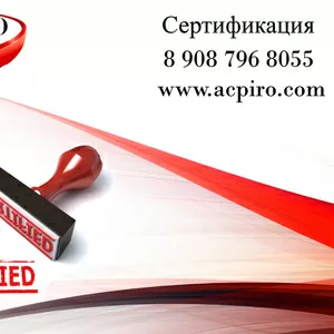 Сертификат соответствия ГОСТ Р