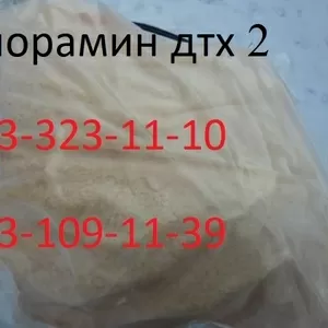 Дихлорамин,  дихлорамин купить,  продам дихлорамин дтх 2