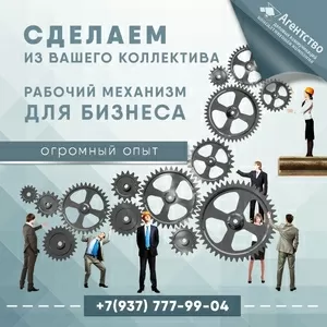 Лучшие Тренинги ,  Подбор персонала,  Отделы продаж и  CRM- Битрикс 24