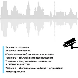 Удаленная и физическая компьютерная помощь