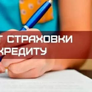 Услуги возврата страховки в Москве