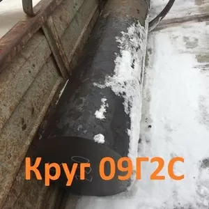 Круг калиброванный 09Г2С 14, 6 мм остаток: 1, 064 т