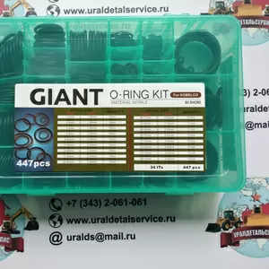 Набор О-колец Giant O-ring Kit Kobelco