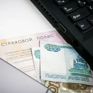 Услуги возврата страховки 