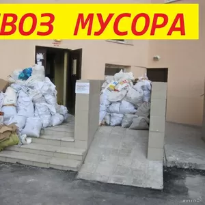 Вывоз строительного мусора в Красноярске