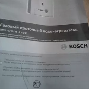 Продаётся новый в упаковке газовый проточный водонагреватель BOSH