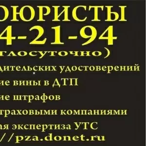 Независимая экспертиза и возврат денег со страховой Ульяновск от 3000р