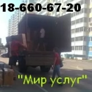 Услуги грузчиков 8-918-660-67-20 Краснодар